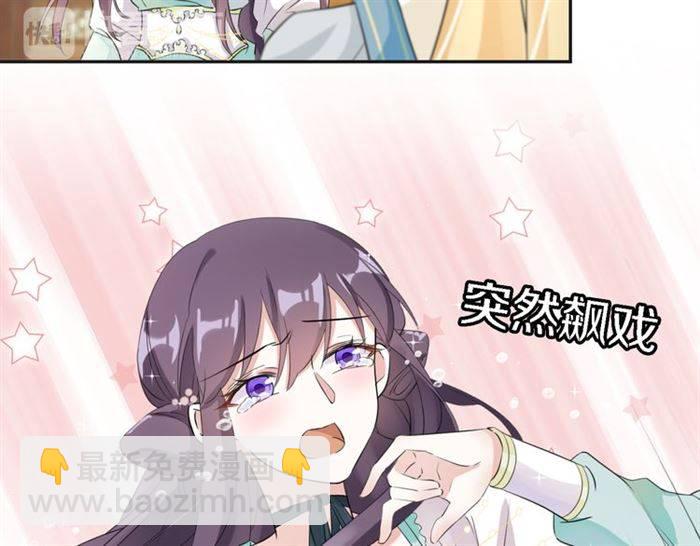 花顏策 - 第23話 與書離公子的姻緣(1/2) - 5