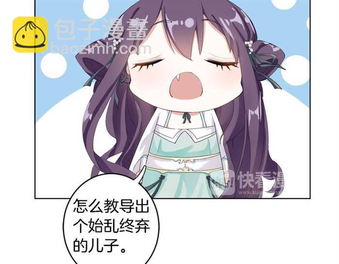 花顏策 - 第23話 與書離公子的姻緣(1/2) - 3