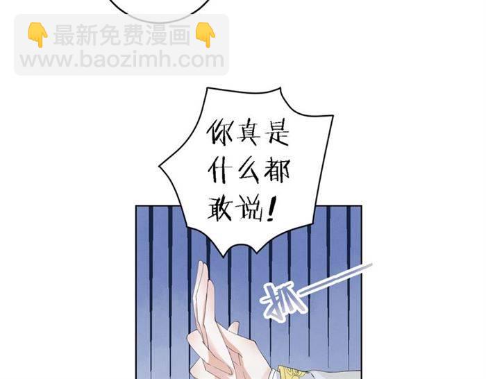 花顏策 - 第23話 與書離公子的姻緣(1/2) - 4