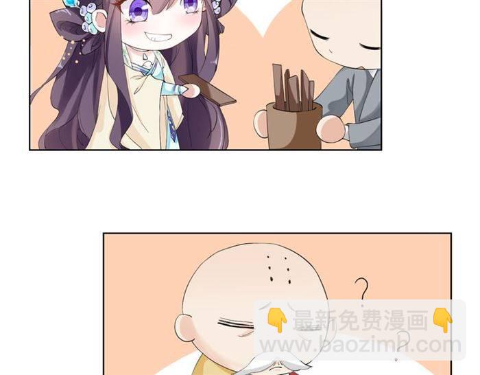 花顏策 - 第23話 與書離公子的姻緣(2/2) - 3