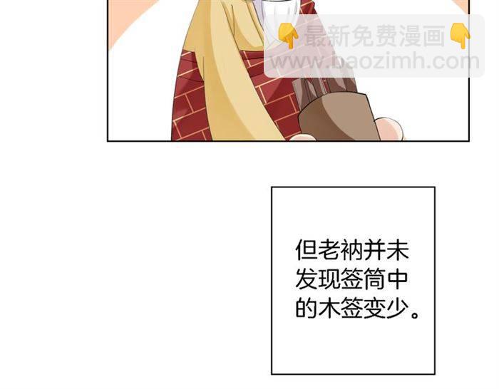 花顏策 - 第23話 與書離公子的姻緣(2/2) - 4