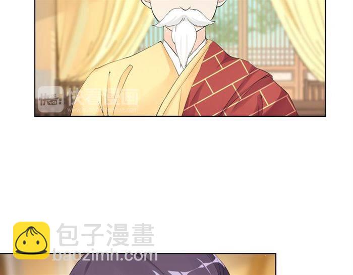 花顏策 - 第23話 與書離公子的姻緣(2/2) - 6