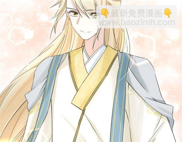 花顏策 - 第23話 與書離公子的姻緣(1/2) - 6