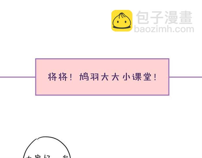 花顏策 - 第23話 與書離公子的姻緣(2/2) - 5