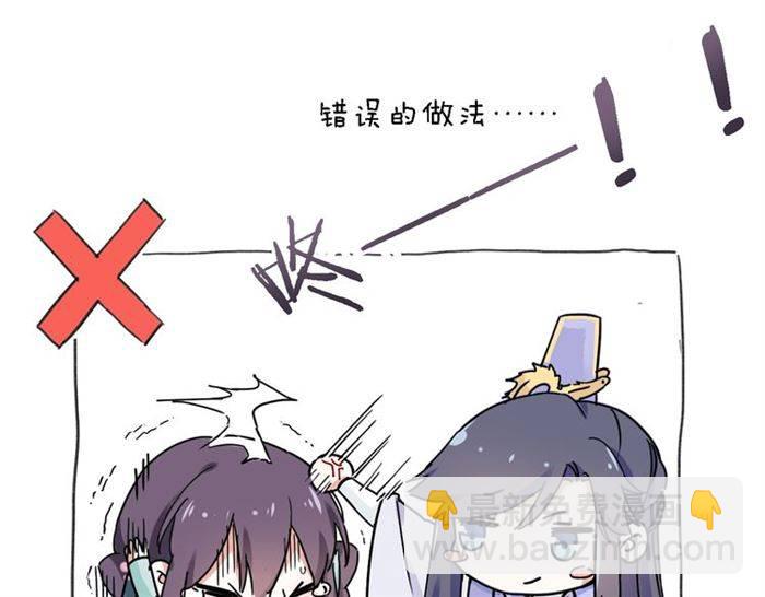 花顏策 - 第23話 與書離公子的姻緣(2/2) - 2