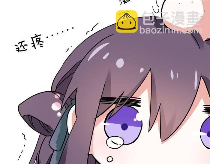 花顏策 - 第23話 與書離公子的姻緣(2/2) - 5