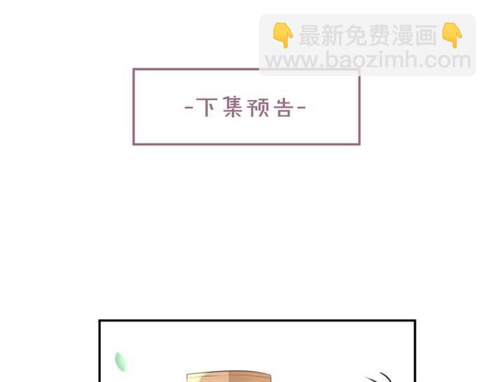 花顏策 - 第23話 與書離公子的姻緣(2/2) - 1