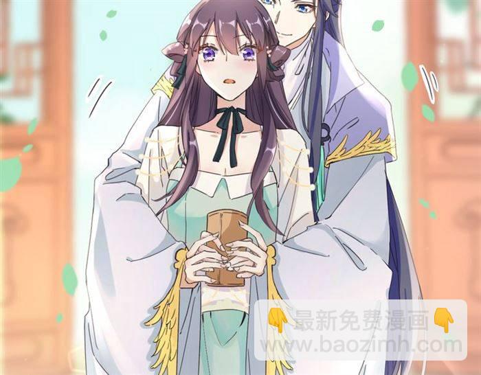 花顏策 - 第23話 與書離公子的姻緣(2/2) - 3