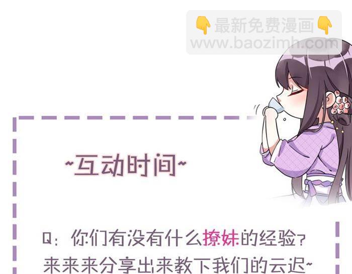 花顏策 - 第23話 與書離公子的姻緣(2/2) - 5