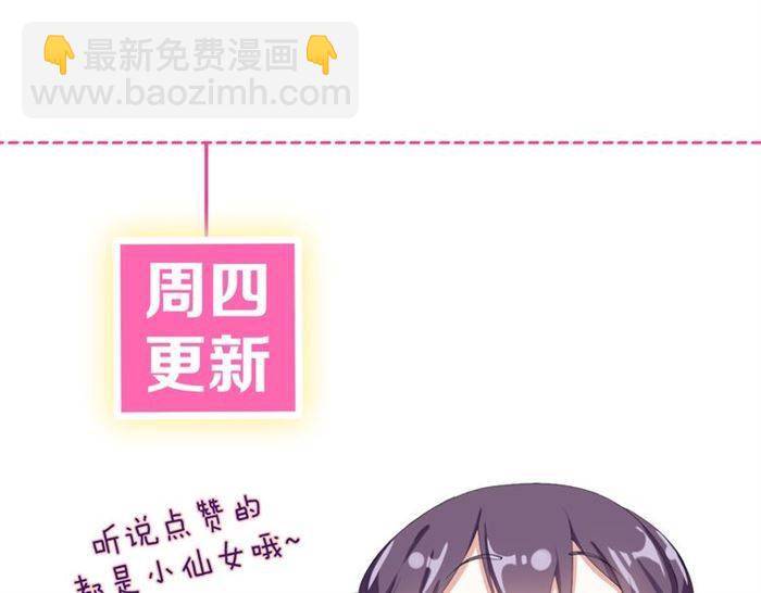 花顏策 - 第23話 與書離公子的姻緣(2/2) - 2