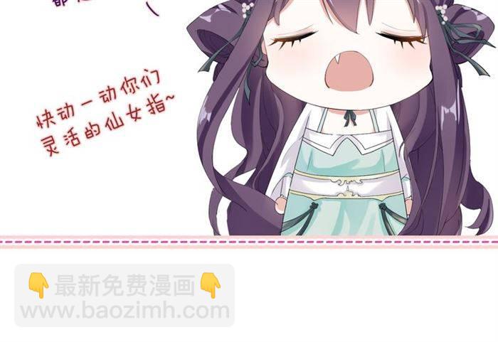 花顏策 - 第23話 與書離公子的姻緣(2/2) - 3