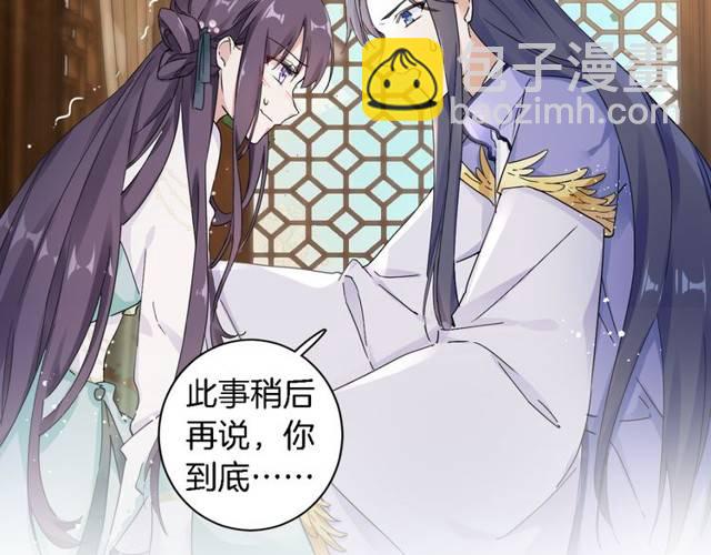 花顏策 - 第25話 太子妃暈倒了！？(1/2) - 8