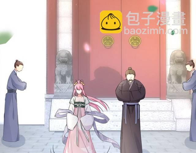 花顏策 - 第25話 太子妃暈倒了！？(1/2) - 5