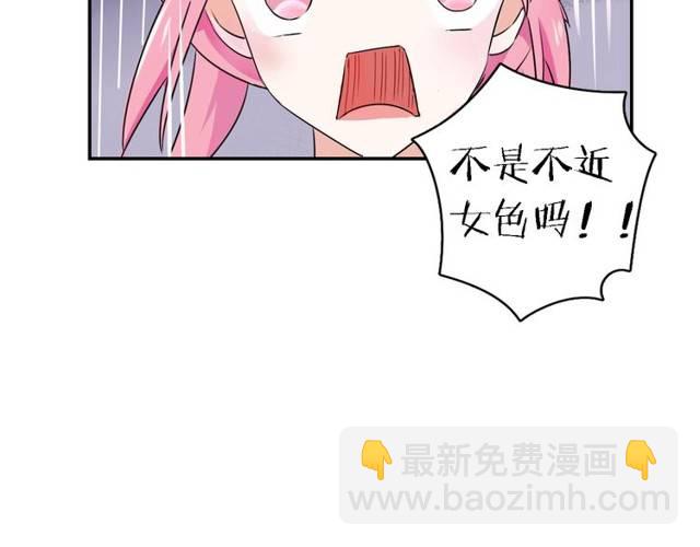 花顏策 - 第25話 太子妃暈倒了！？(2/2) - 2