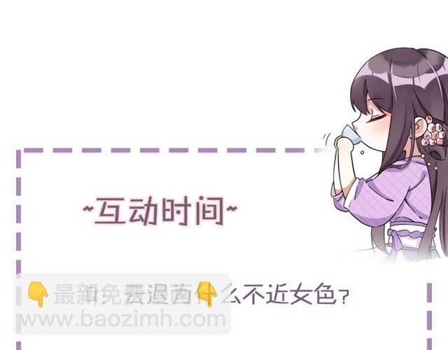 花顏策 - 第25話 太子妃暈倒了！？(2/2) - 5