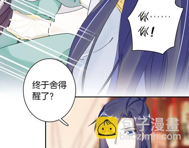 花顏策 - 第27話 親口喂藥(1/2) - 5