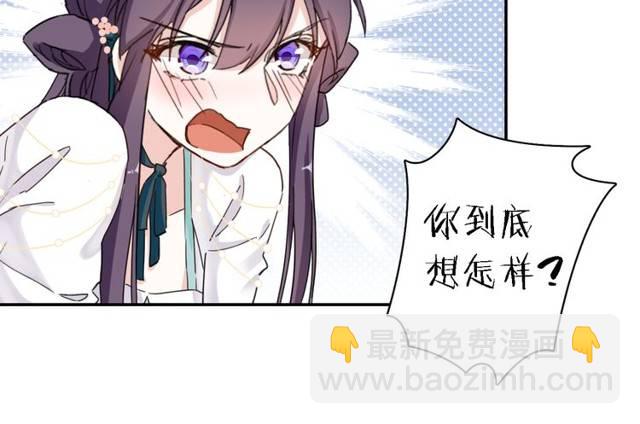 花顏策 - 第27話 親口喂藥(1/2) - 7