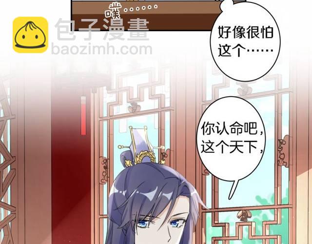 花顏策 - 第27話 親口喂藥(1/2) - 6