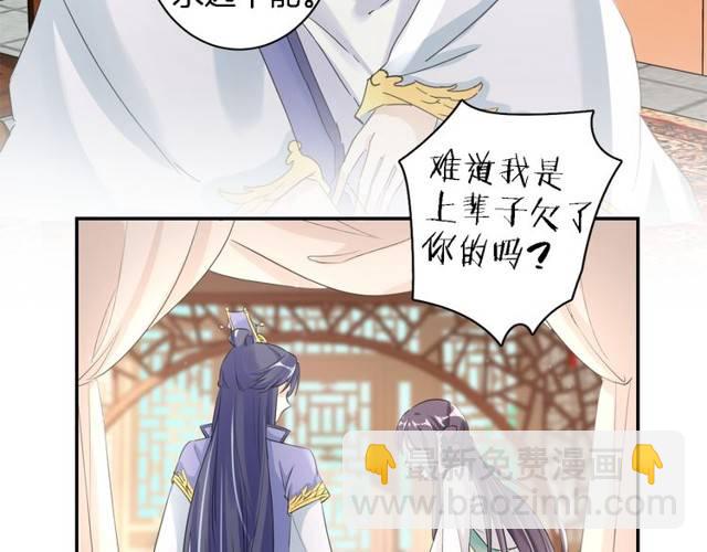 花顏策 - 第27話 親口喂藥(1/2) - 8