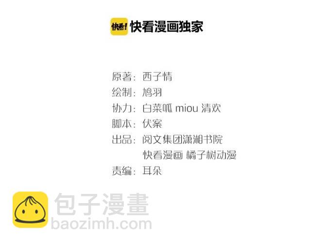 花顏策 - 第27話 親口喂藥(1/2) - 3