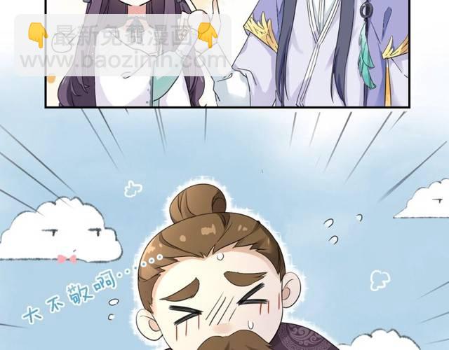 花顏策 - 第27話 親口喂藥(1/2) - 1