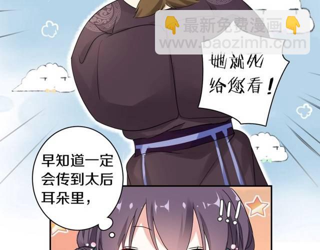 花顏策 - 第27話 親口喂藥(1/2) - 2