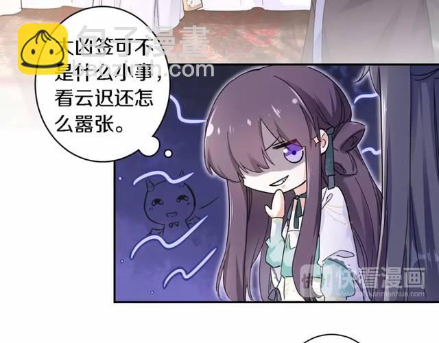 花顏策 - 第27話 親口喂藥(1/2) - 5