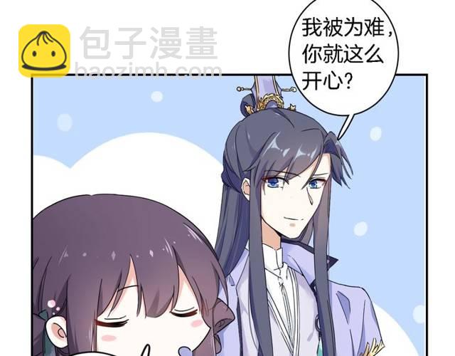 花顏策 - 第27話 親口喂藥(1/2) - 6