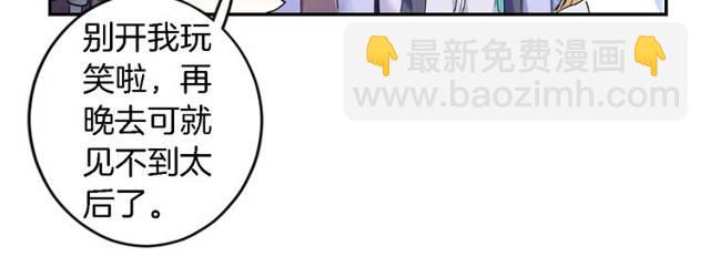 花顏策 - 第27話 親口喂藥(1/2) - 7