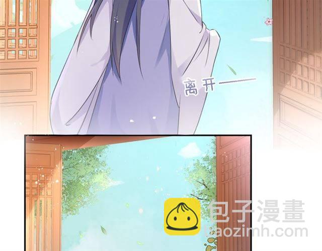 花顏策 - 第27話 親口喂藥(1/2) - 2