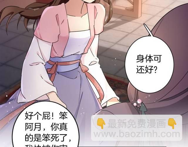 花顏策 - 第27話 親口喂藥(1/2) - 5