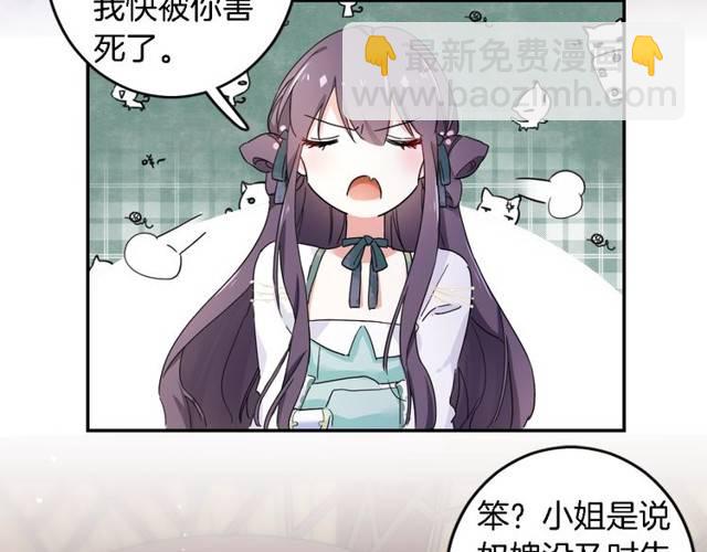 花顏策 - 第27話 親口喂藥(1/2) - 6