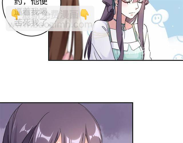 花顏策 - 第27話 親口喂藥(1/2) - 1