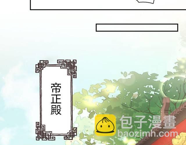 花顏策 - 第27話 親口喂藥(2/2) - 3