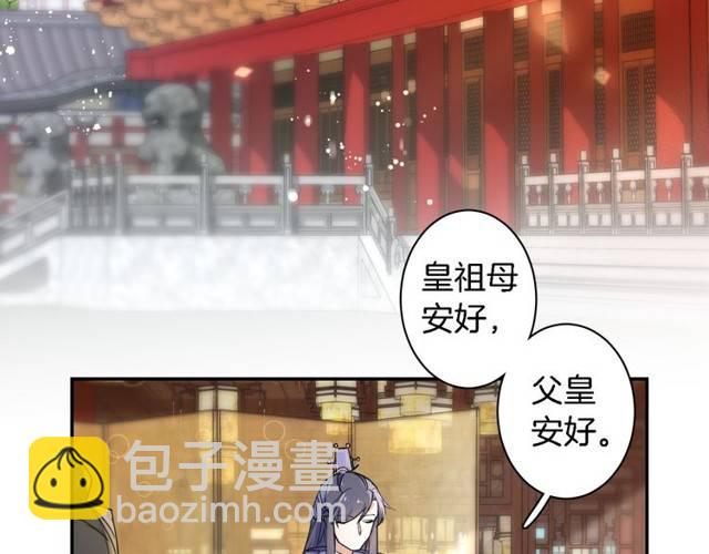 花顏策 - 第27話 親口喂藥(2/2) - 5