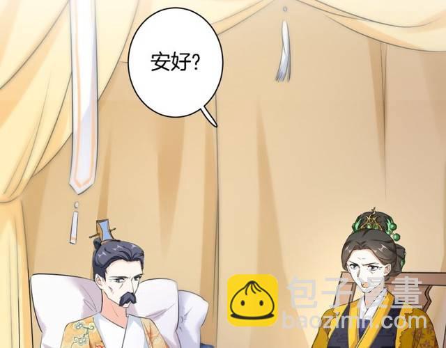 花顏策 - 第27話 親口喂藥(2/2) - 1