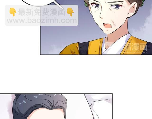 花顏策 - 第27話 親口喂藥(2/2) - 3