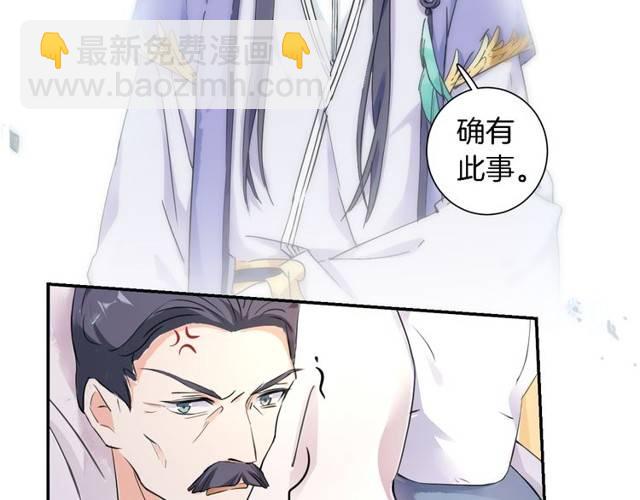 花顏策 - 第27話 親口喂藥(2/2) - 6