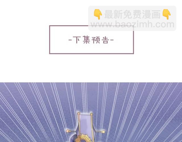 花顏策 - 第27話 親口喂藥(2/2) - 4