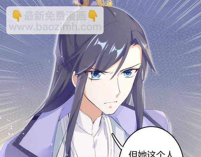 花顏策 - 第27話 親口喂藥(2/2) - 5