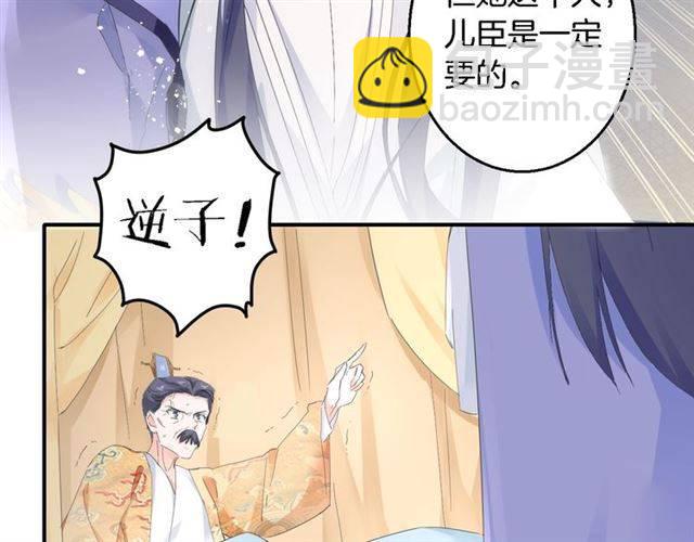 花顏策 - 第27話 親口喂藥(2/2) - 6