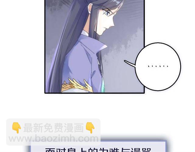 花顏策 - 第27話 親口喂藥(2/2) - 2