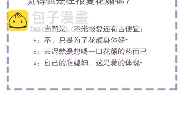 花顏策 - 第27話 親口喂藥(2/2) - 5