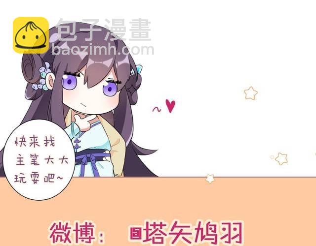 花顏策 - 第27話 親口喂藥(2/2) - 6