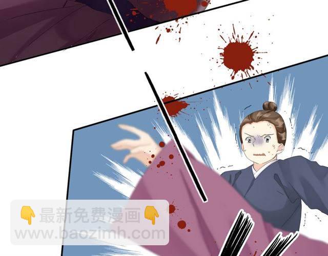 花顏策 - 第29話 竟敢招惹蘇子斬？！(1/2) - 3