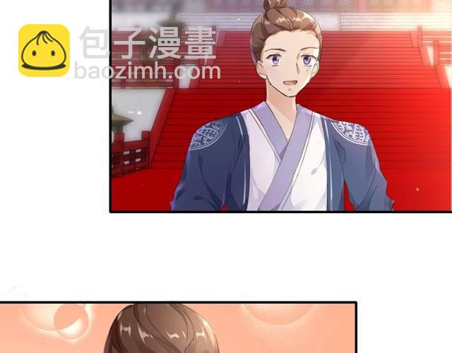 花顏策 - 第29話 竟敢招惹蘇子斬？！(2/2) - 1