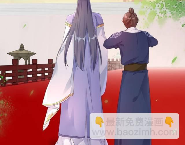 花顏策 - 第29話 竟敢招惹蘇子斬？！(2/2) - 4