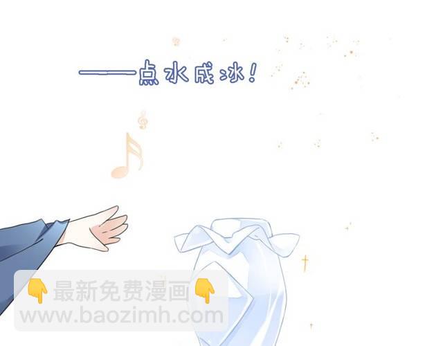 花顏策 - 第29話 竟敢招惹蘇子斬？！(2/2) - 4