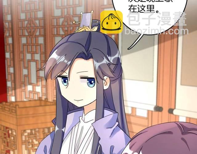 花顏策 - 第29話 竟敢招惹蘇子斬？！(2/2) - 5