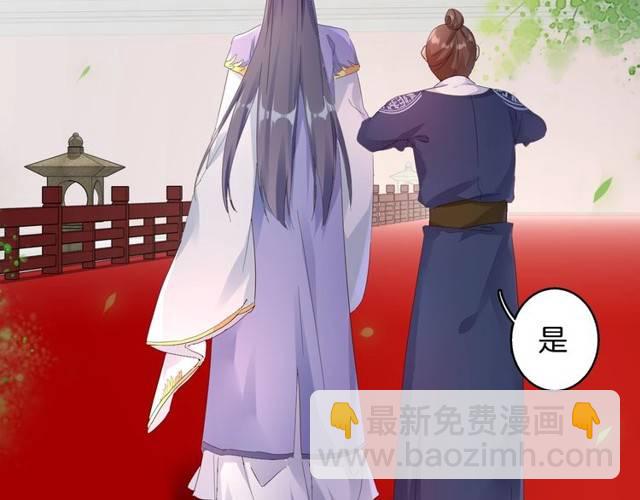 花顏策 - 第29話 竟敢招惹蘇子斬？！(2/2) - 5